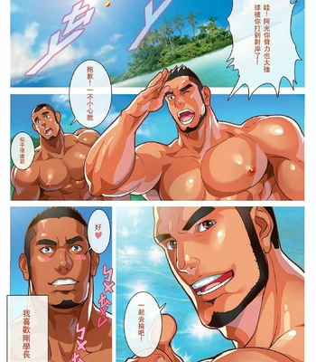 [Nobi Nobita] Summer’s end Muscle Heat [cn] – Gay Manga sex 3