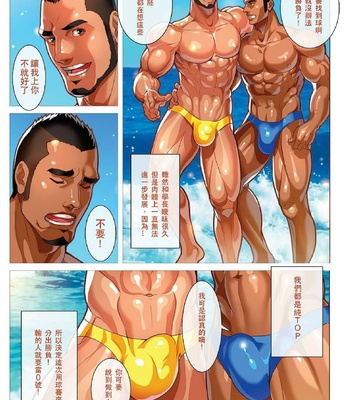 [Nobi Nobita] Summer’s end Muscle Heat [cn] – Gay Manga sex 4