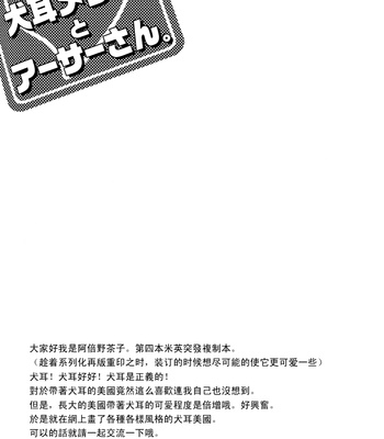 [Hakka Pink (ABENO Chako)] Hetalia dj – Inumimi Merica to Arthur-san [Eng] – Gay Manga sex 6