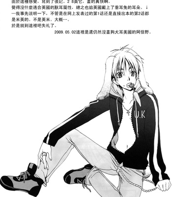 [Hakka Pink (ABENO Chako)] Hetalia dj – Inumimi Merica to Arthur-san [Eng] – Gay Manga sex 22