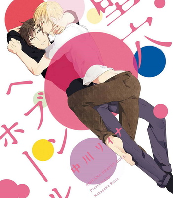 [NAKAGAWA Riina] Kabeana Heaven Hole [Eng] – Gay Manga sex 2