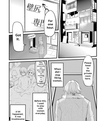 [NAKAGAWA Riina] Kabeana Heaven Hole [Eng] – Gay Manga sex 7