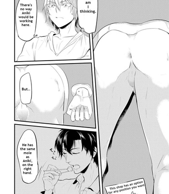 [NAKAGAWA Riina] Kabeana Heaven Hole [Eng] – Gay Manga sex 21