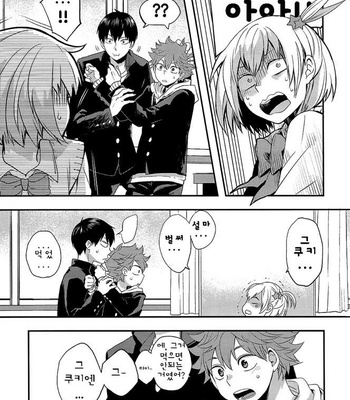 [Tamagoya (Koshianko)] Haikyuu!! dj – Hatsukoi Trigger [kr] – Gay Manga sex 3