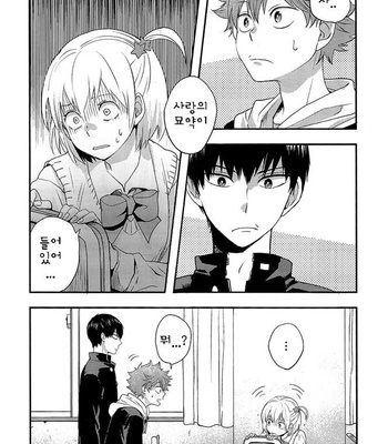 [Tamagoya (Koshianko)] Haikyuu!! dj – Hatsukoi Trigger [kr] – Gay Manga sex 4
