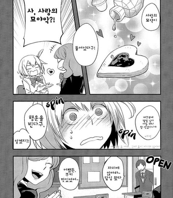 [Tamagoya (Koshianko)] Haikyuu!! dj – Hatsukoi Trigger [kr] – Gay Manga sex 7