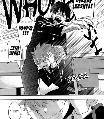 [Tamagoya (Koshianko)] Haikyuu!! dj – Hatsukoi Trigger [kr] – Gay Manga sex 13
