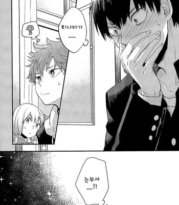 [Tamagoya (Koshianko)] Haikyuu!! dj – Hatsukoi Trigger [kr] – Gay Manga sex 16