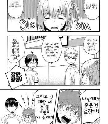[Tamagoya (Koshianko)] Haikyuu!! dj – Hatsukoi Trigger [kr] – Gay Manga sex 22