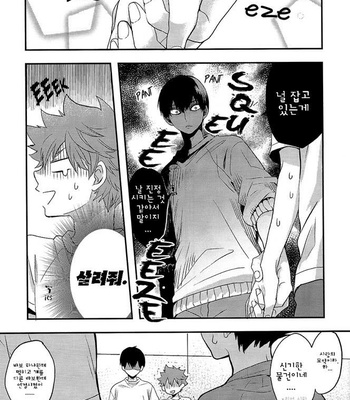 [Tamagoya (Koshianko)] Haikyuu!! dj – Hatsukoi Trigger [kr] – Gay Manga sex 23