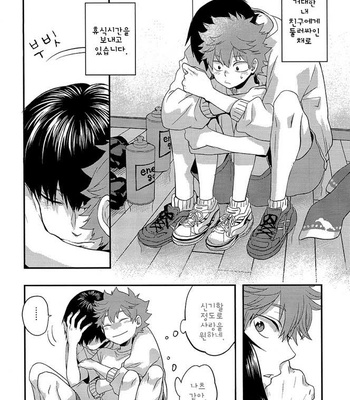 [Tamagoya (Koshianko)] Haikyuu!! dj – Hatsukoi Trigger [kr] – Gay Manga sex 26