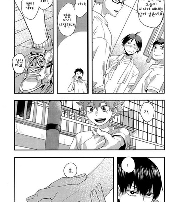 [Tamagoya (Koshianko)] Haikyuu!! dj – Hatsukoi Trigger [kr] – Gay Manga sex 29