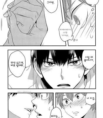 [Tamagoya (Koshianko)] Haikyuu!! dj – Hatsukoi Trigger [kr] – Gay Manga sex 37