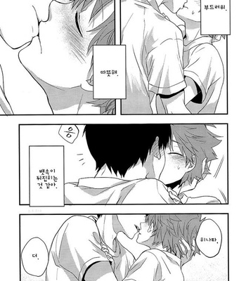 [Tamagoya (Koshianko)] Haikyuu!! dj – Hatsukoi Trigger [kr] – Gay Manga sex 39