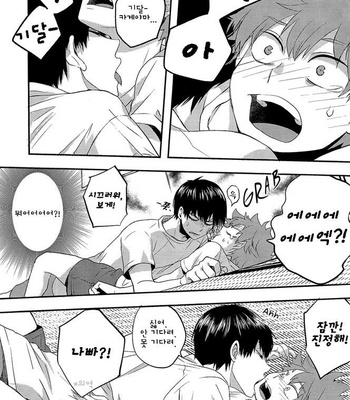 [Tamagoya (Koshianko)] Haikyuu!! dj – Hatsukoi Trigger [kr] – Gay Manga sex 43