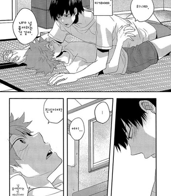 [Tamagoya (Koshianko)] Haikyuu!! dj – Hatsukoi Trigger [kr] – Gay Manga sex 48