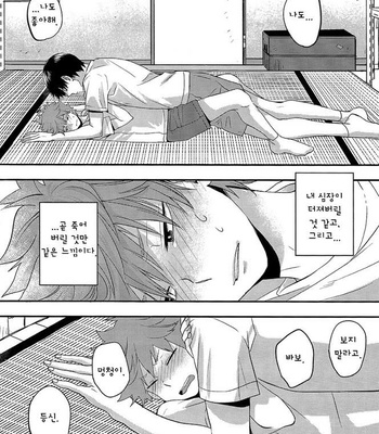 [Tamagoya (Koshianko)] Haikyuu!! dj – Hatsukoi Trigger [kr] – Gay Manga sex 52