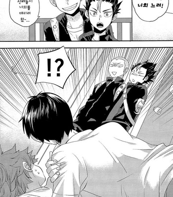 [Tamagoya (Koshianko)] Haikyuu!! dj – Hatsukoi Trigger [kr] – Gay Manga sex 54