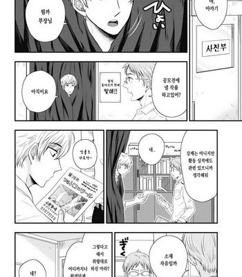 [IKEGAMI Shougo] Go Houbi Chikubi [kr] – Gay Manga sex 6