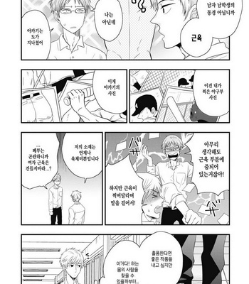 [IKEGAMI Shougo] Go Houbi Chikubi [kr] – Gay Manga sex 7