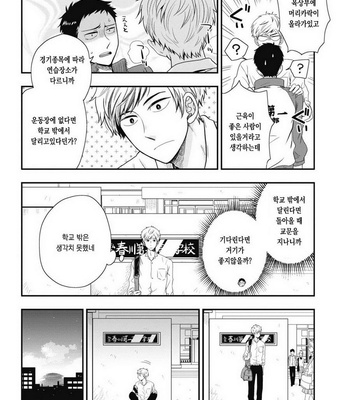 [IKEGAMI Shougo] Go Houbi Chikubi [kr] – Gay Manga sex 10