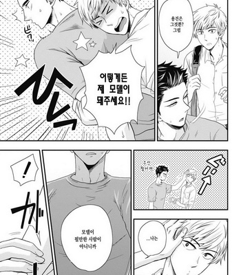 [IKEGAMI Shougo] Go Houbi Chikubi [kr] – Gay Manga sex 13