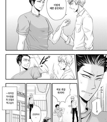 [IKEGAMI Shougo] Go Houbi Chikubi [kr] – Gay Manga sex 14