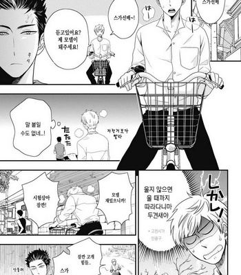 [IKEGAMI Shougo] Go Houbi Chikubi [kr] – Gay Manga sex 15