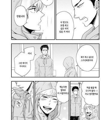 [IKEGAMI Shougo] Go Houbi Chikubi [kr] – Gay Manga sex 17