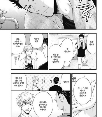 [IKEGAMI Shougo] Go Houbi Chikubi [kr] – Gay Manga sex 19