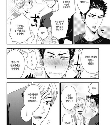[IKEGAMI Shougo] Go Houbi Chikubi [kr] – Gay Manga sex 20