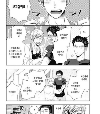[IKEGAMI Shougo] Go Houbi Chikubi [kr] – Gay Manga sex 22