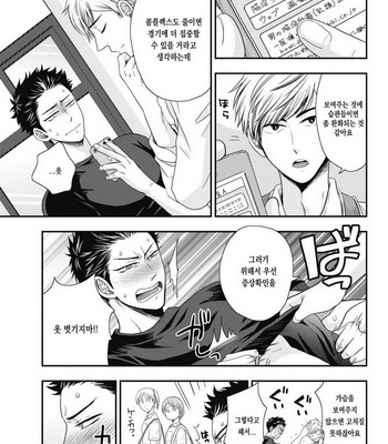[IKEGAMI Shougo] Go Houbi Chikubi [kr] – Gay Manga sex 23