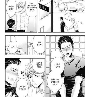 [IKEGAMI Shougo] Go Houbi Chikubi [kr] – Gay Manga sex 24
