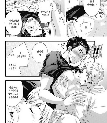 [IKEGAMI Shougo] Go Houbi Chikubi [kr] – Gay Manga sex 26