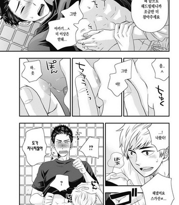 [IKEGAMI Shougo] Go Houbi Chikubi [kr] – Gay Manga sex 27