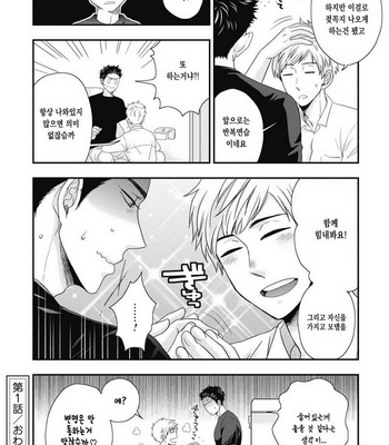 [IKEGAMI Shougo] Go Houbi Chikubi [kr] – Gay Manga sex 28