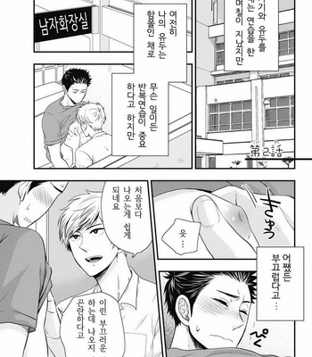 [IKEGAMI Shougo] Go Houbi Chikubi [kr] – Gay Manga sex 29