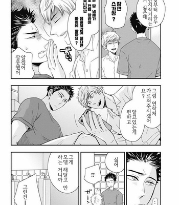 [IKEGAMI Shougo] Go Houbi Chikubi [kr] – Gay Manga sex 32