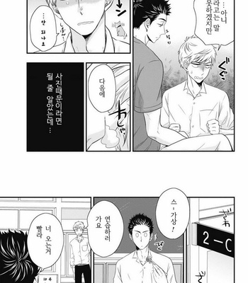 [IKEGAMI Shougo] Go Houbi Chikubi [kr] – Gay Manga sex 33