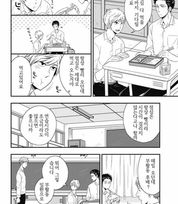 [IKEGAMI Shougo] Go Houbi Chikubi [kr] – Gay Manga sex 34