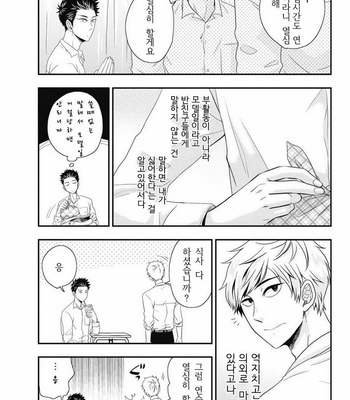 [IKEGAMI Shougo] Go Houbi Chikubi [kr] – Gay Manga sex 35