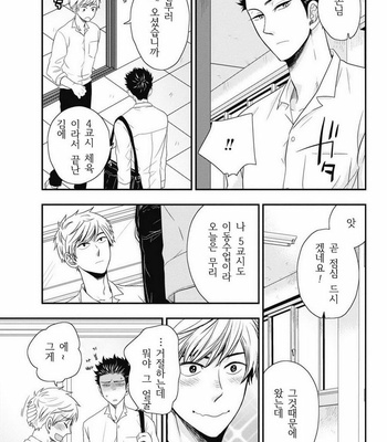 [IKEGAMI Shougo] Go Houbi Chikubi [kr] – Gay Manga sex 37