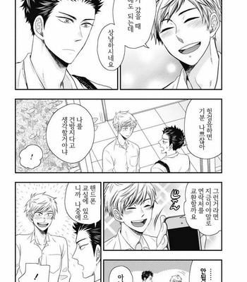[IKEGAMI Shougo] Go Houbi Chikubi [kr] – Gay Manga sex 38