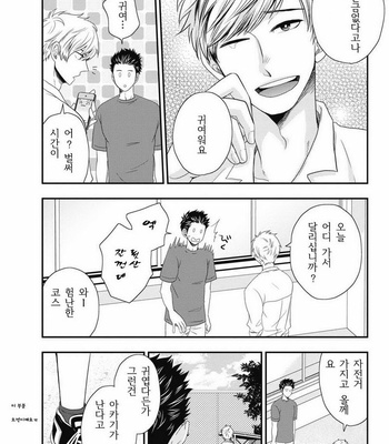 [IKEGAMI Shougo] Go Houbi Chikubi [kr] – Gay Manga sex 41