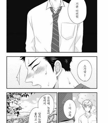 [IKEGAMI Shougo] Go Houbi Chikubi [kr] – Gay Manga sex 44