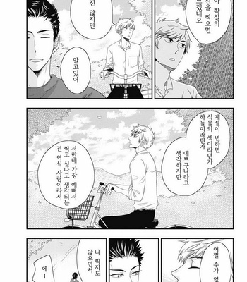 [IKEGAMI Shougo] Go Houbi Chikubi [kr] – Gay Manga sex 45
