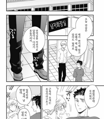 [IKEGAMI Shougo] Go Houbi Chikubi [kr] – Gay Manga sex 46