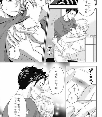 [IKEGAMI Shougo] Go Houbi Chikubi [kr] – Gay Manga sex 47