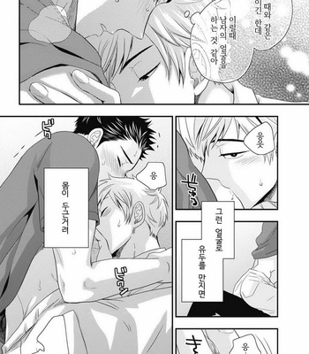 [IKEGAMI Shougo] Go Houbi Chikubi [kr] – Gay Manga sex 48